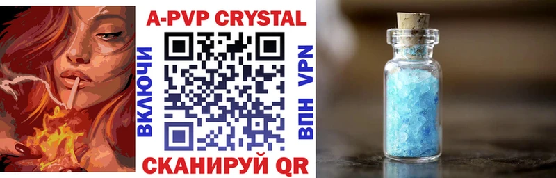 APVP кристаллы  Нягань 