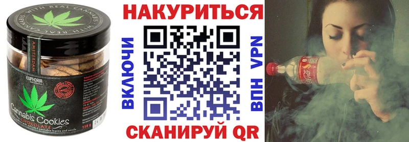 Canna-Cookies марихуана Нягань