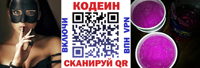 продажа наркотиков  Нягань  Codein Purple Drank 