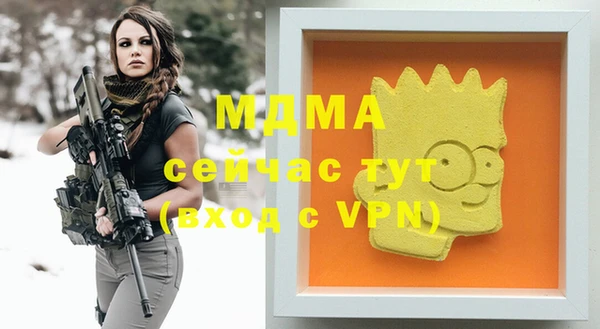 MDMA Абаза
